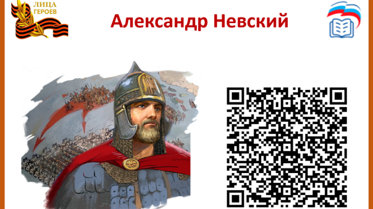 Проект "Лица Героев": Величие прошлого — вдохновение будущего