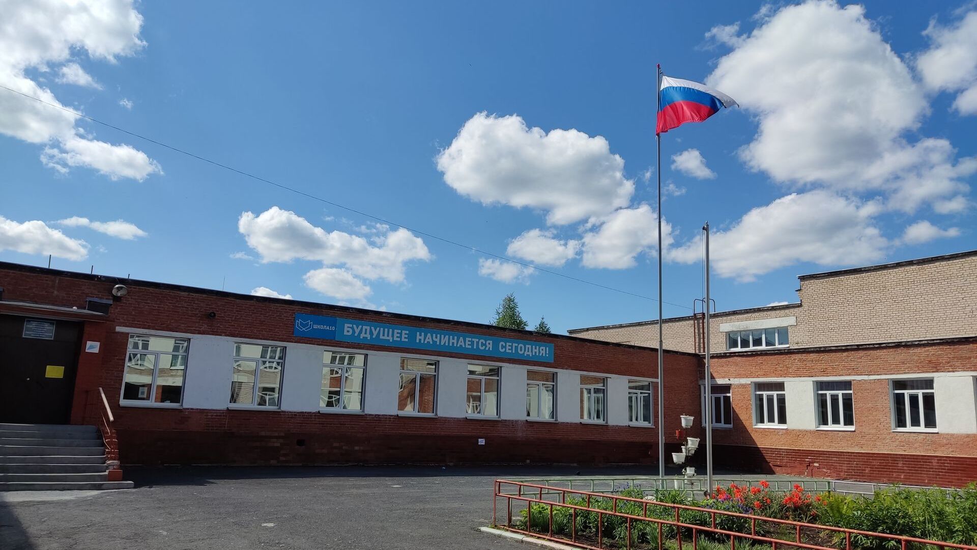 Над школой гордо реет флаг России!